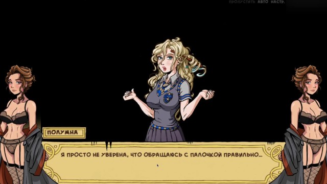 Дрессировщик ведьм Акабура V1.6f часть 16